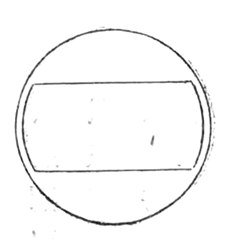 大中黒の紋。丸の中に太い横線を一本引いた絵